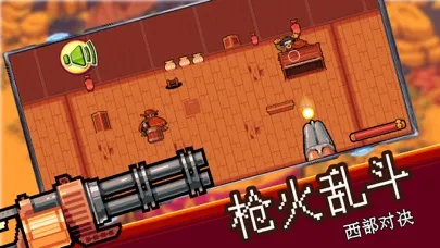 Zrzuty ekranu 西部乱斗