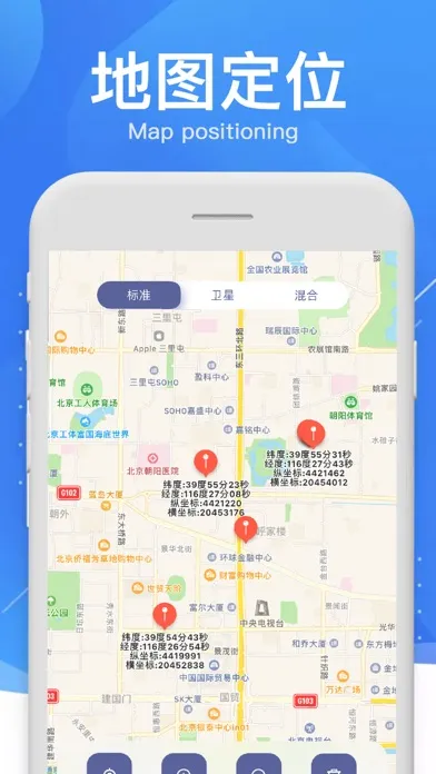 高斯坐标 - 平面直角坐标转换应用截图