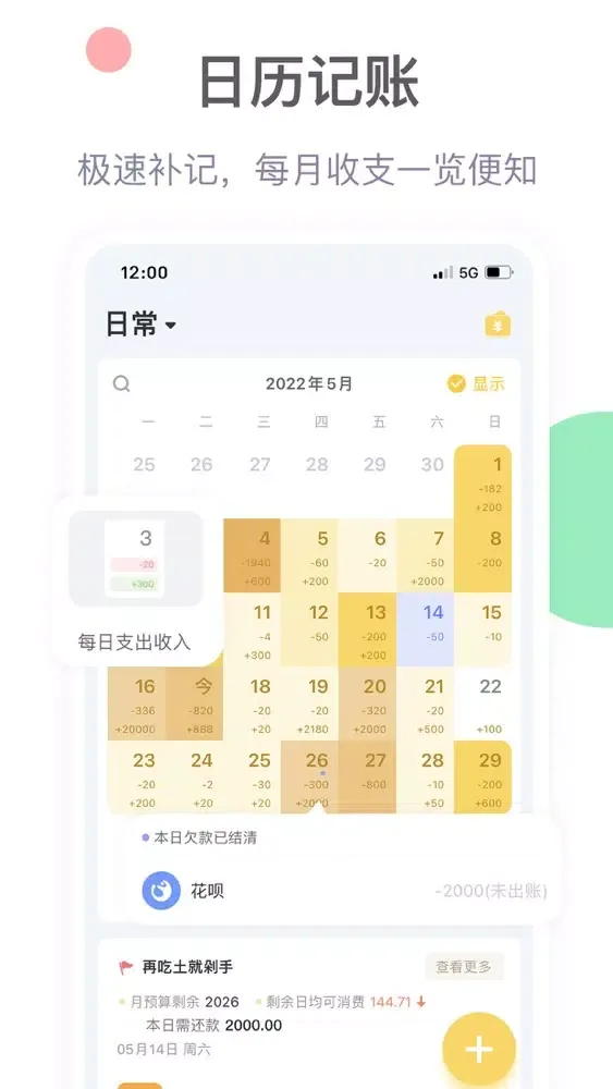 记账鸭 - 纯净记账本 سکرین شاٹس