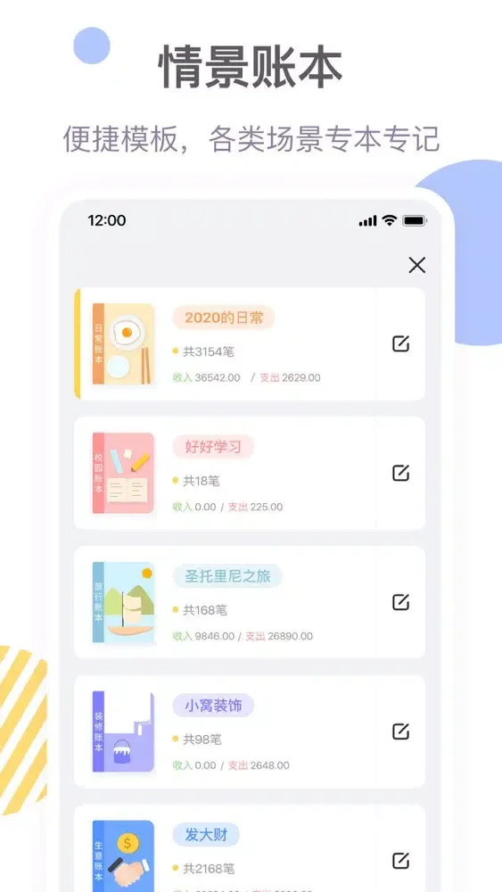 记账鸭 - 纯净记账本 سکرین شاٹس