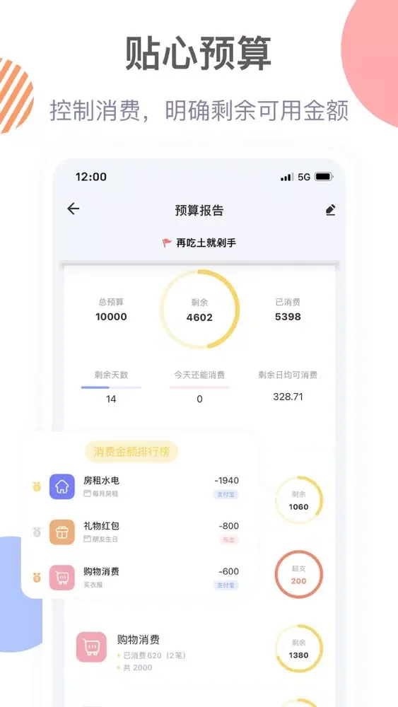 记账鸭 - 纯净记账本 سکرین شاٹس