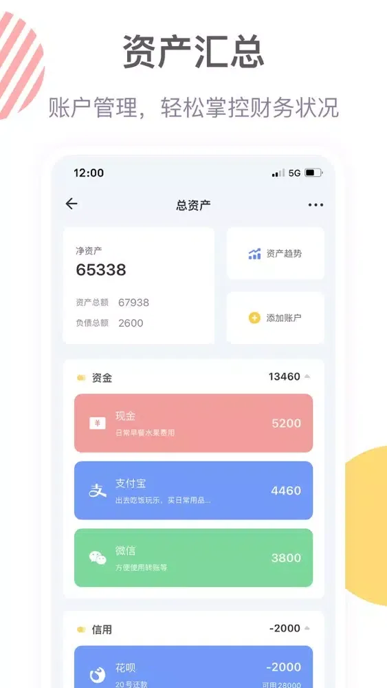 记账鸭 - 纯净记账本 سکرین شاٹس