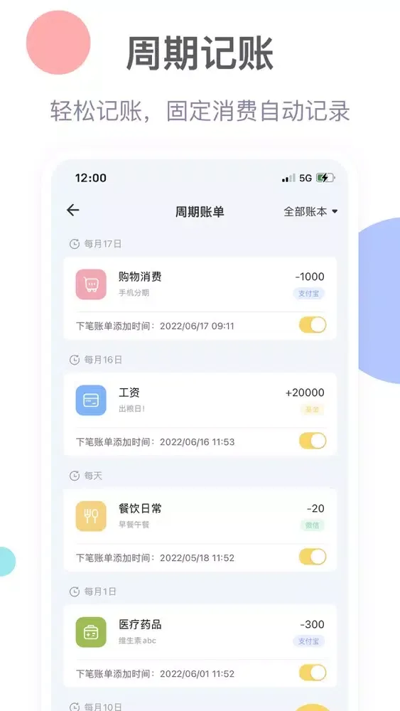 记账鸭 - 纯净记账本 سکرین شاٹس