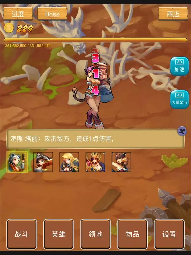 英雄王国 - 单机放置挂机手游 iPad 应用截图