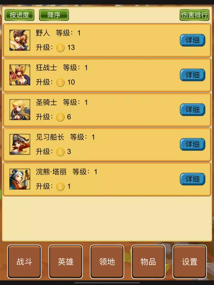 英雄王国 - 单机放置挂机手游 iPad 应用截图