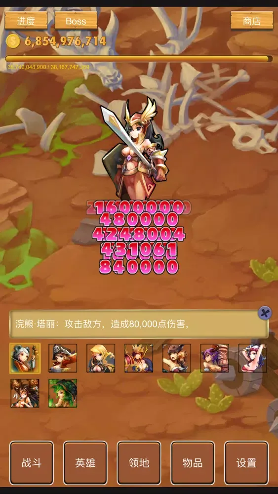 英雄王国 - 单机放置挂机手游应用截图