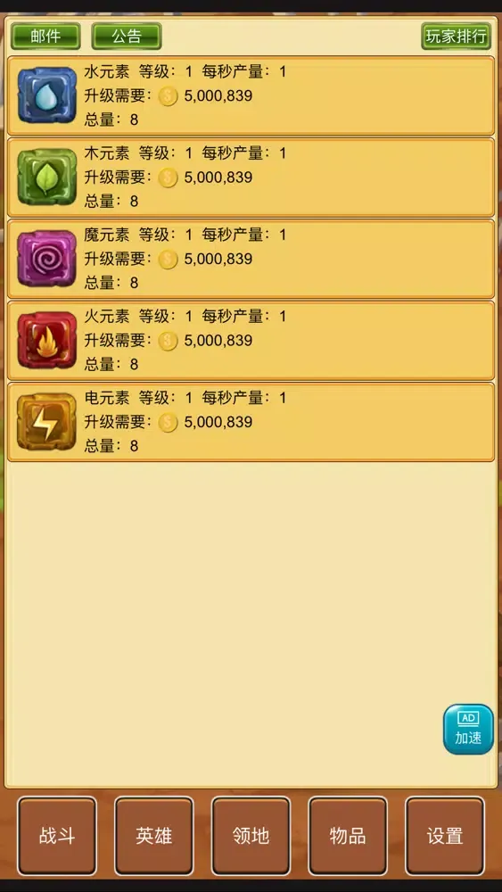 英雄王国 - 单机放置挂机手游应用截图