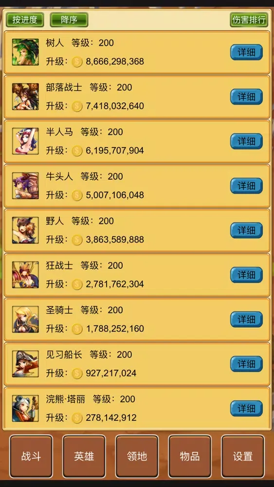 英雄王国 - 单机放置挂机手游应用截图