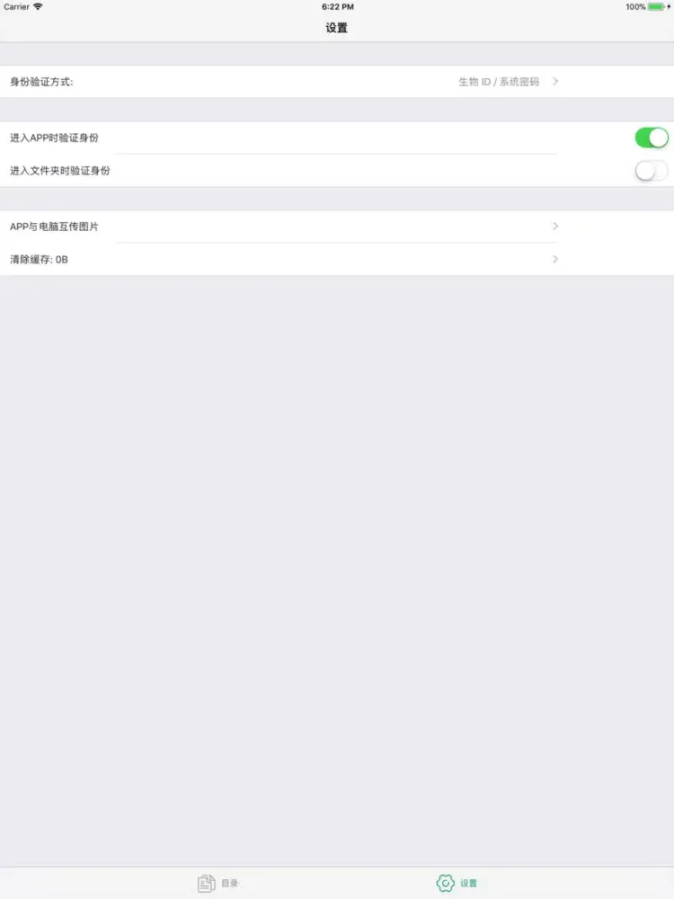 加密相册 - CV iPad  स्क्रीनशॉट