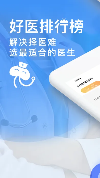تصاویر 医生点评挂号网-协和同仁301京医通医生预约挂号