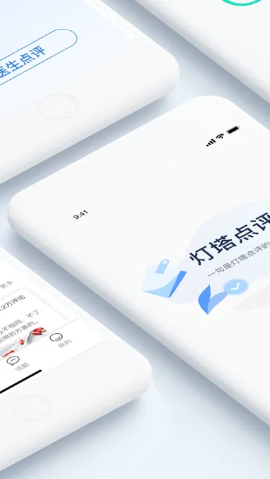 تصاویر 医生点评挂号网-协和同仁301京医通医生预约挂号