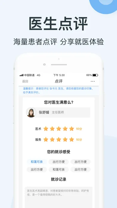 تصاویر 医生点评挂号网-协和同仁301京医通医生预约挂号
