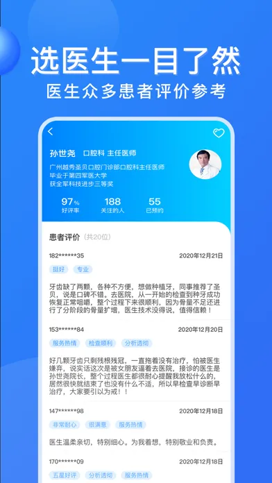 Capturas de tela do 广州挂号网-广东医院挂号平台