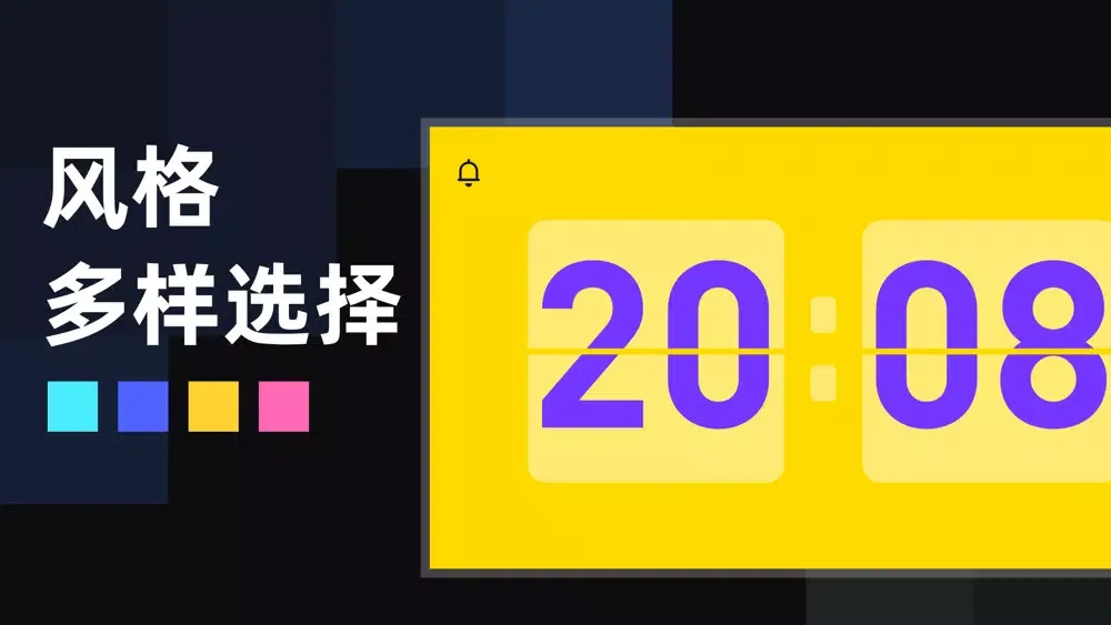 翻页时钟-全屏桌面数字时间應用截圖