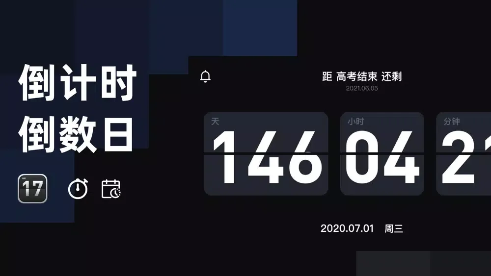 翻页时钟-全屏桌面数字时间應用截圖