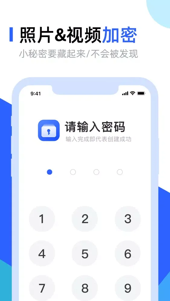 Ảnh chụp màn hình của 秘密相册-私人视频照片加密相册