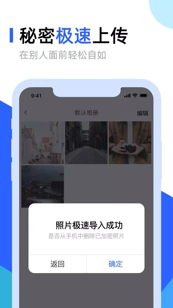 Ảnh chụp màn hình của 秘密相册-私人视频照片加密相册
