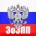 О защите прав потребителя