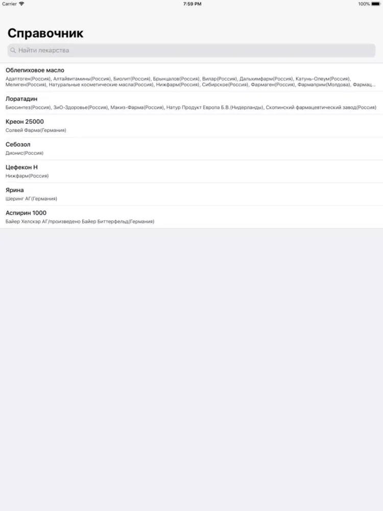 ภาพหน้าจอของ Лекарства+ iPad 