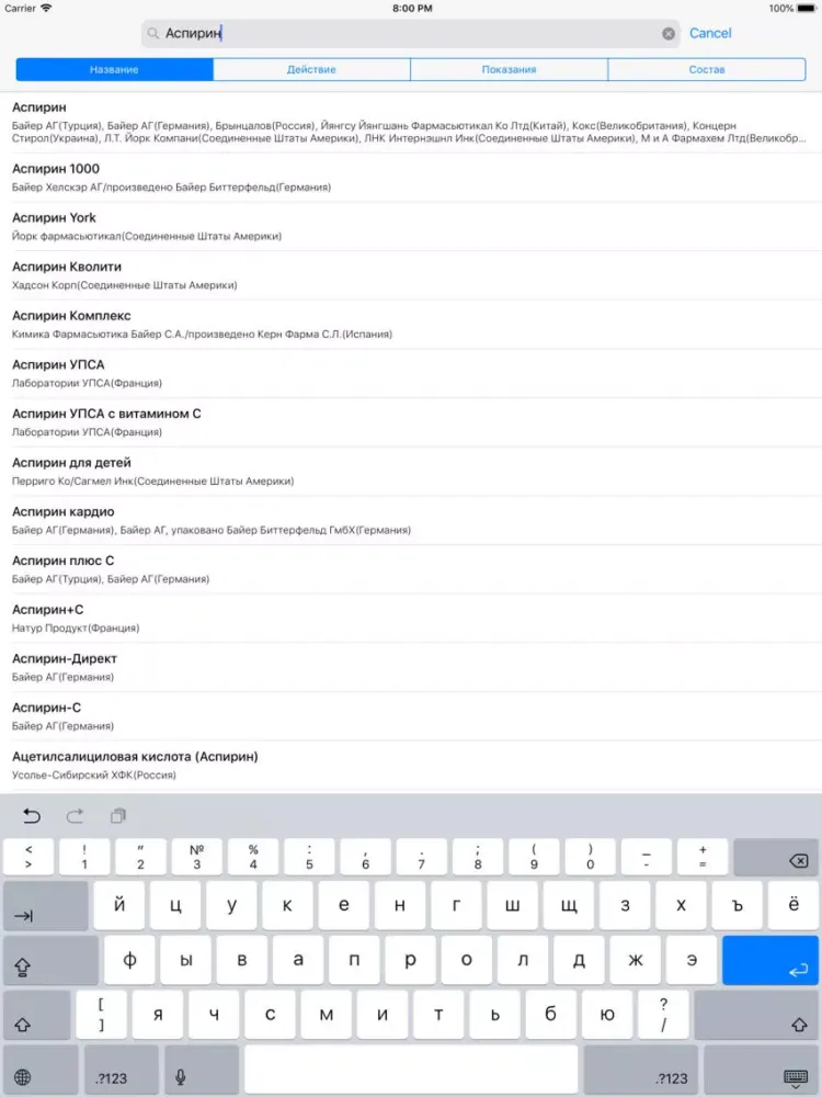 ภาพหน้าจอของ Лекарства+ iPad 