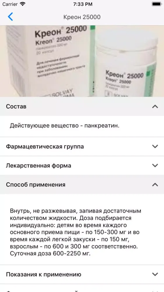 ภาพหน้าจอของ Лекарства+