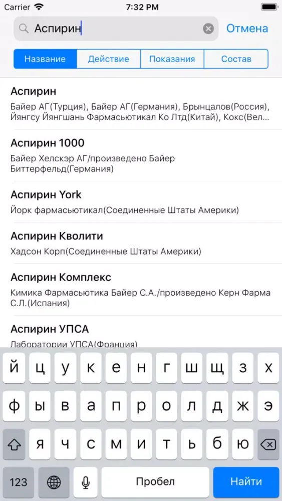 ภาพหน้าจอของ Лекарства+