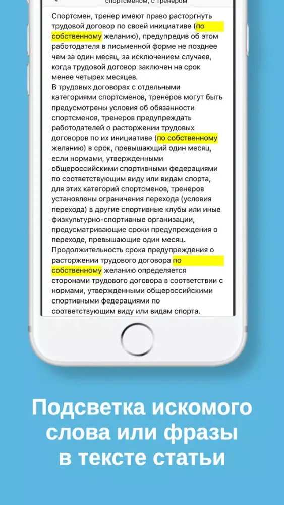 Tangkapan skrin Трудовой кодекс 2018