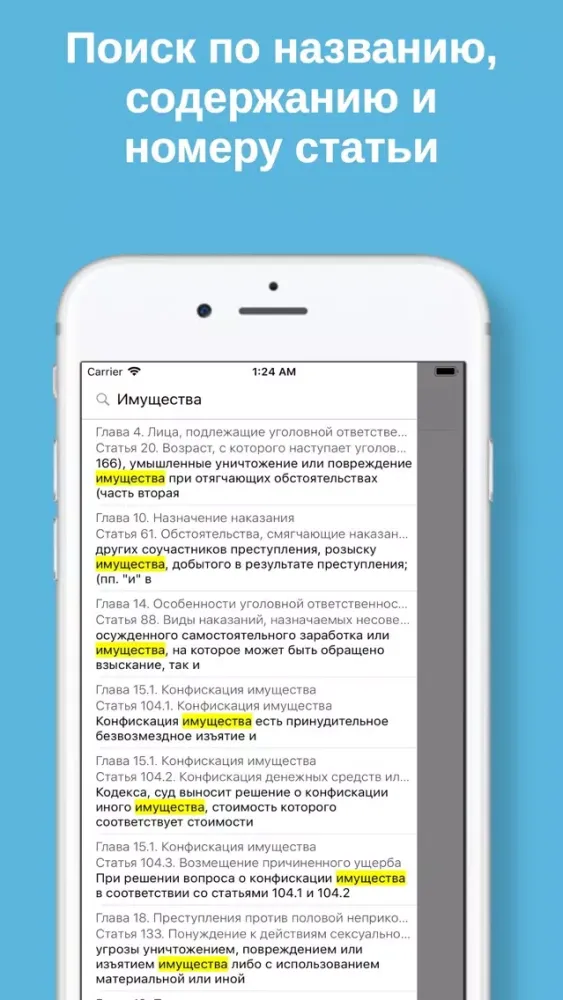 Capturas de tela do Уголовный кодекс
