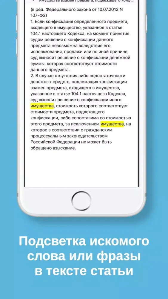 Capturas de tela do Уголовный кодекс