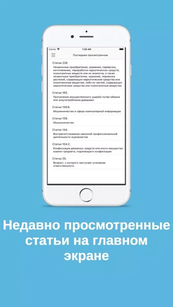 Capturas de tela do Уголовный кодекс