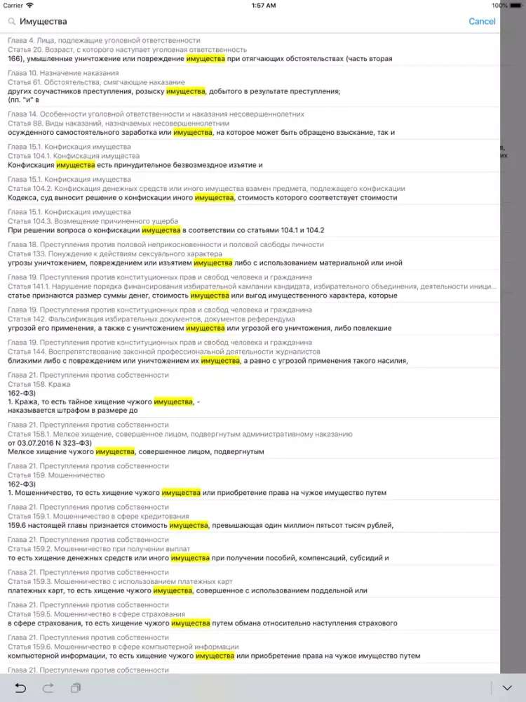 Captures d'écran de Уголовный кодекс РФ 2020 iPad 