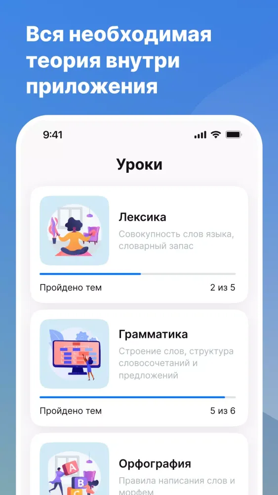 Capturas de pantalla de Русский язык ЕГЭ
