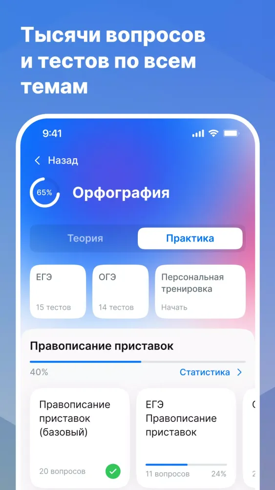 Capturas de pantalla de Русский язык ЕГЭ