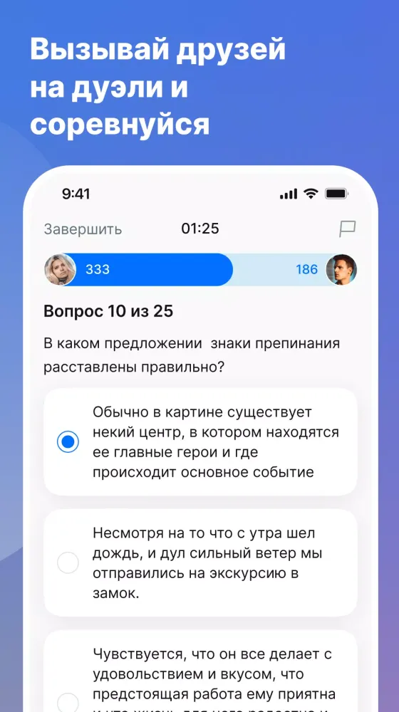 Capturas de pantalla de Русский язык ЕГЭ