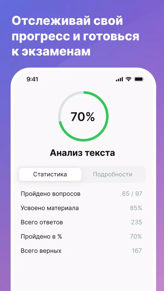 Capturas de pantalla de Русский язык ЕГЭ