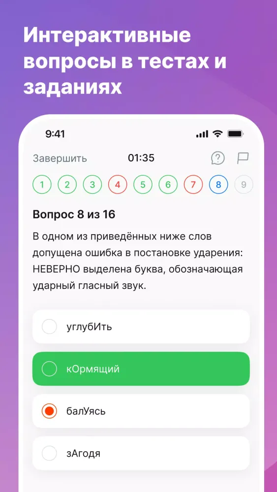 Capturas de pantalla de Русский язык ЕГЭ