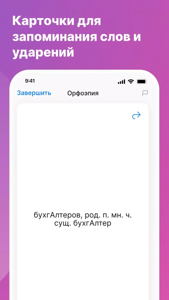 Capturas de pantalla de Русский язык ЕГЭ