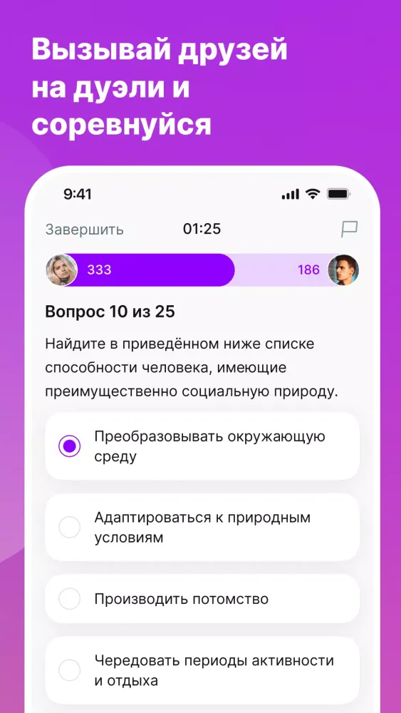Обществознание ЕГЭ 스크린샷