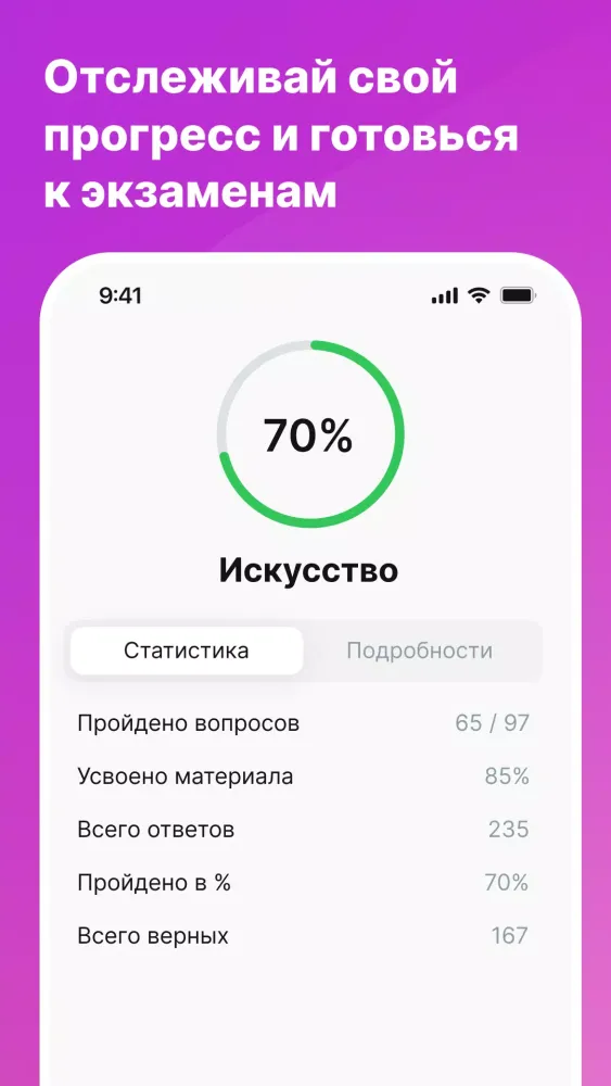 Обществознание ЕГЭ 스크린샷