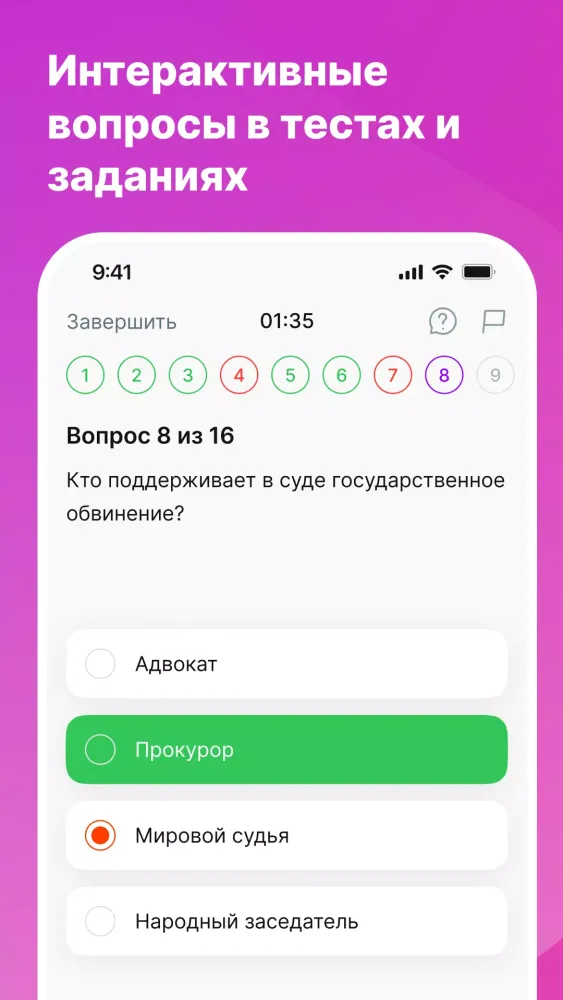 Обществознание ЕГЭ 스크린샷