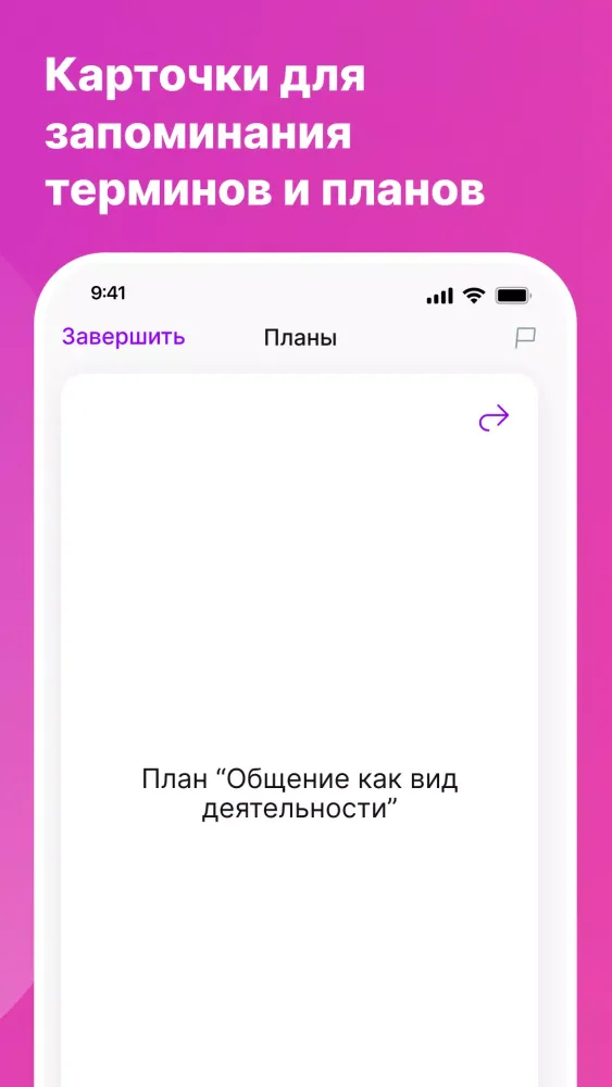 Обществознание ЕГЭ 스크린샷