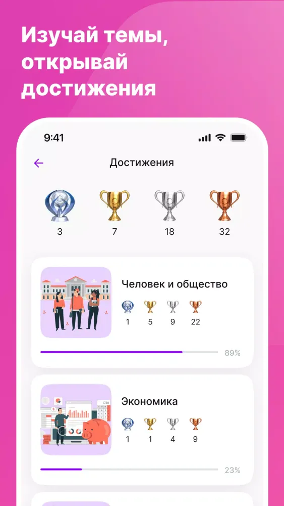 Обществознание ЕГЭ 스크린샷