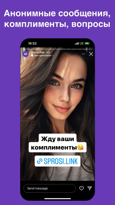 Tangkapan skrin Спроси: Анонимные Вопросы