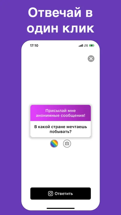 Tangkapan skrin Спроси: Анонимные Вопросы