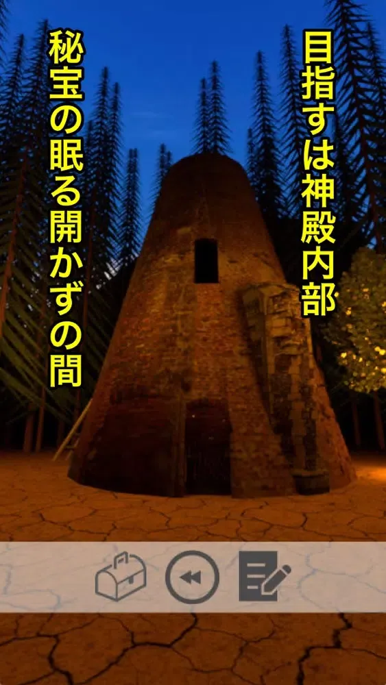 脱出ゲーム　星野まとりは神秘を愛す سکرین شاٹس
