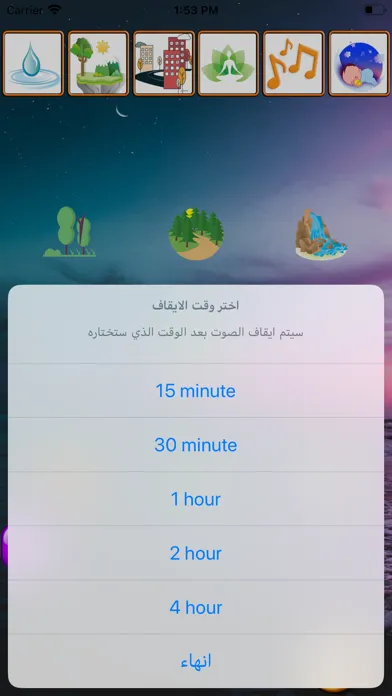ภาพหน้าจอของ موسيقى النوم