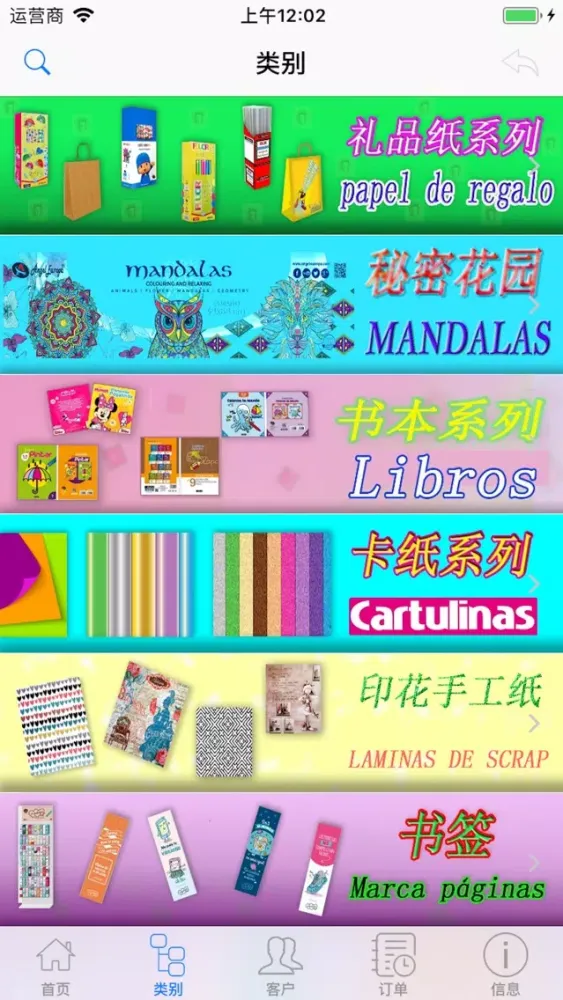 ANGEL EUROPA应用截图