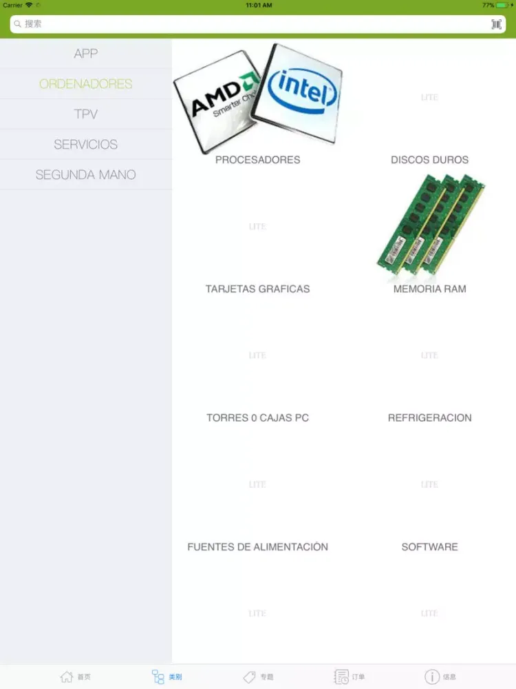 DPOS LITE iPad  スクリーンショット