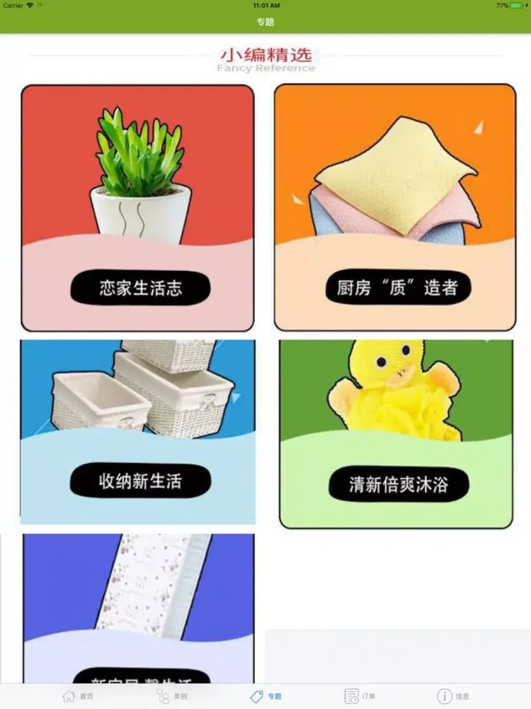 DPOS LITE iPad  スクリーンショット