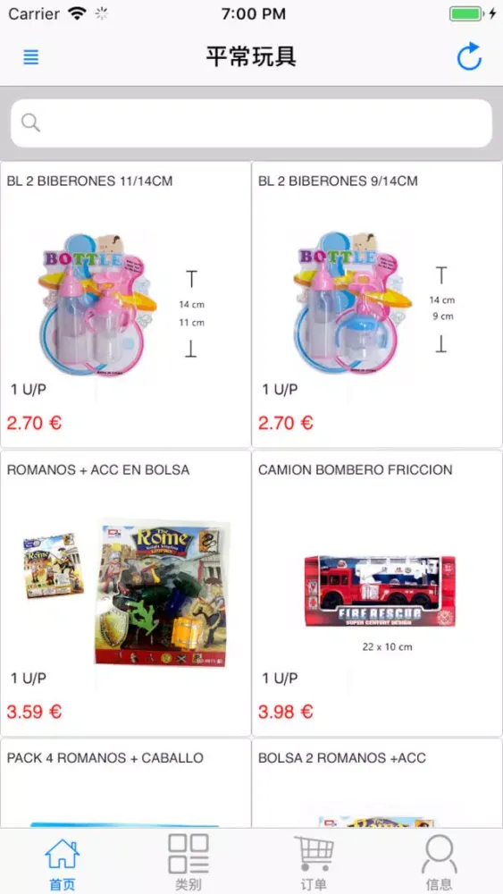 Capturas de tela do PC TOY WORLD 平常玩具